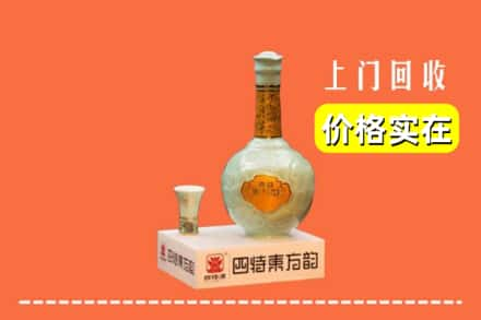 石家庄辛集市回收四特酒