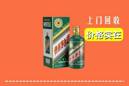 石家庄辛集市回收纪念茅台酒